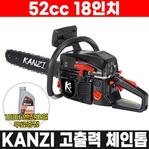 KANZI 고출력 엔진톱 18인치 52cc 전문가용 체인톱, 1개