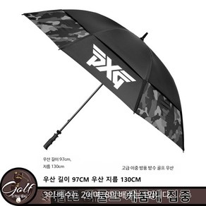 골프우산 골프양산 고급스러운악세사리 가벼운골프우산 고급골프우산 골프선물용품 골프우산제작 장우산양산겸용 블링 방풍우산 대형우산 UV차단우산 고급우산 알록달록한컬러감 골프볼타올 우산, 1개, 블랙