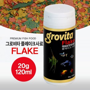 그로비타 플레이크 120ml 20g 사료 후레이크, 1개