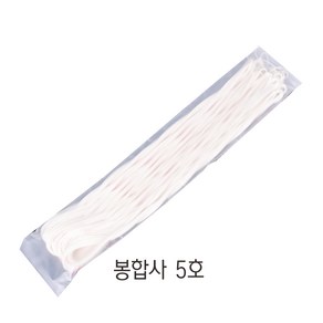 원산업 봉합사 5호 10m x 0.97mm 의료용 견제 봉합사