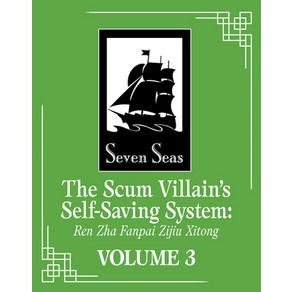 (영문도서) The Scum Villain's Self-Saving System: Ren Zha Fanpai Zijiu Xitong (Novel) Vol. 3 Paperback