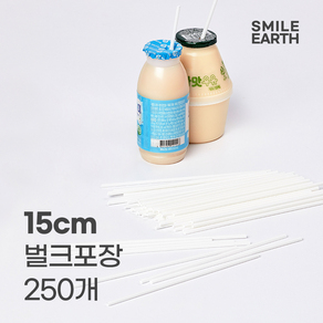 스마일어스 요구르트 빨대 15cm 250개 벌크포장 PLA 옥수수, 요구르트15cm, 화이트, 1개