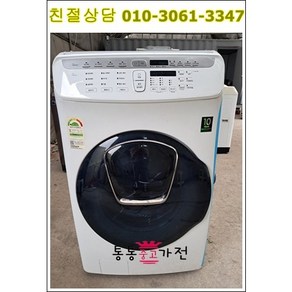 [통통중고가전]중고드럼세탁기 삼성버블 플렉스워시 17키로+3.5키로, 세탁16kg 건조8.5kg