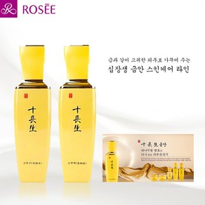 [정품]로제 여성기초 고품격 한방 발효화장품 십장생 금안액 150ml 대나무통 자연발효 특허 주름탄력 집중케어 속보습 피부생기 광채 케어, 1개