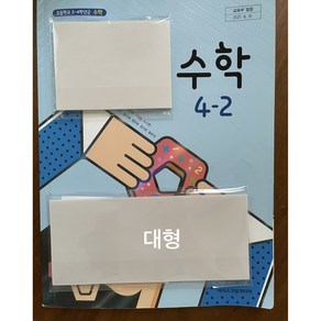 번지지않는 국산 투명 포스트잇 점착식 메모지 오답 교과서 필기 공부 50매