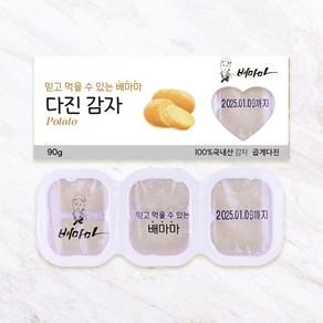 배마마 곱게다진 야채큐브 28종 재료 토핑 죽