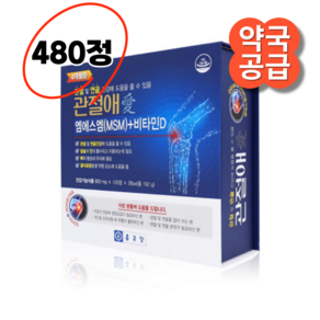 종근당 관절애, 240정, 2개