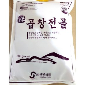 무배_곱창전골(선봉 800g) 업소용