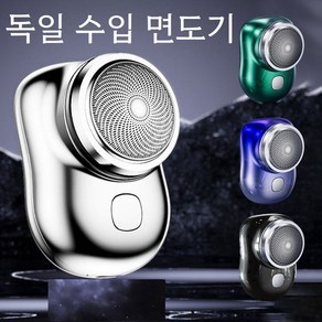 방수 휴대용 전기면도기 여행용 미니 면도기 usb 면도기 방수 미니 방수 면도기 미니 방수 면도기, (1개)그라데이션블루