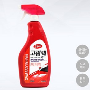 3분세차 고광택 왁스 도장보호 코팅 광택 간편한 코팅 물왁스, 650ml, 1개