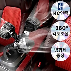 [뒷자석쿨링] 토루스 차량용 선풍기 써큘레이터 USB타입, TVX-M3, 1개