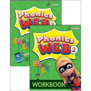 파닉스 웹 Phonics WEB 2 세트 (전2권) : Student Book + Wok Book, 맥코웰