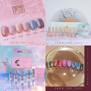 프롬더네일자석젤 시리즈 SET (도깨비젤1 2탄 구미호젤) /마그넷젤/자석네일 /FROM THE NAIL /고네일, FG37(도깨비젤1), 1개