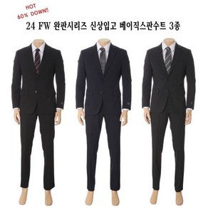 레노마(남성) 24FW 선공개 또다시완판 레귤러핏 무광스판 베이직정장 택1 RQCISJ 274953