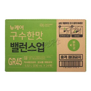 뉴케어 구수한맛 밸런스업, 230ml, 24개