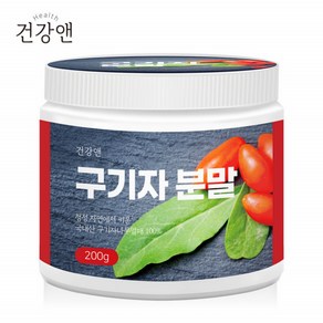 국내산 구기자가루 청양 구기자 분말 건 열매 구기자차 고지베리 파우더 100%, 250g, 1개