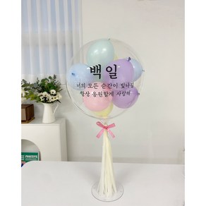 낑깡마켓 20인치(셀프) 레터링풍선 만들기 DIY세트 생일파티 백일 파티풍선, 1.파스텔레인보우