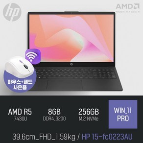 HP 15-fc0223AU / 주식 인강 비즈니스 가성비 좋은 노트북 [ 무선마우스 증정], WIN11 Po, 8GB, 256GB, 블랙