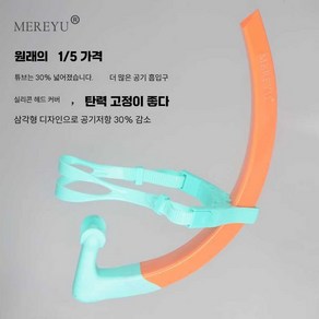 Amoe shop MP스노쿨 아쿠아스피어 mp스노클 수영, FA09 오렌지