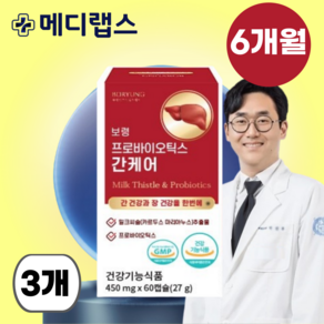 메디랩스 간유산균 간케어 앤 유산균 밀크씨슬, 3세트, 60회분