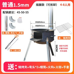 옛날 화로 숯불 화덕 우드 스토브 가정용훈연기 아궁이 불멍 화로대, 두께 1.5MM 외경사이즈 48cm, 1개