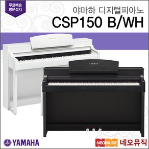 야마하 디지털 피아노 CSP-150B 방문설치, 혼합색상, 1개