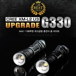 우신밸로프 WS-G330 LED CREE XM-L2 U3 충전식 줌라이트 랜턴, 블랙+실버, 1개