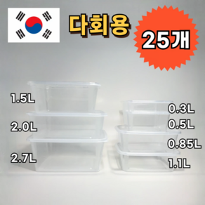 국내생산 일회용 직사각 밀폐용기 투명 도시락 사각 사출 용기 1회용 반찬통 소분, 1세트, 25개, 2000ml