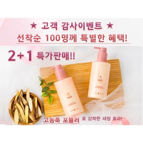 미백 노폐물 각질 제거 피부 결을 위한 해윰 야자수 딥 클렌징 폼 200ml (2+1), 3개, 1kg