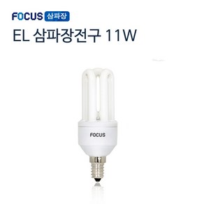 포커스 장미전구 삼파장 EL 11W, 주광색, 삼파장 11w, 1개