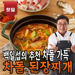 백일섭의 Pick 녹진한 차돌 된장찌개, 460g, 3개