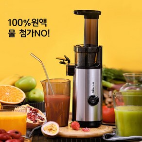 생과일주스 착즙기 채소 녹즙기 과일야채주스 BPA fee