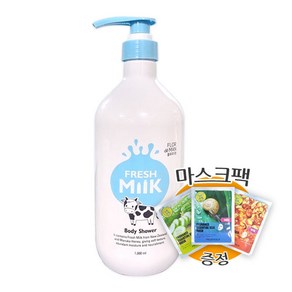 꽃을든남자 플로르드망 프레시 밀크 바디샤워 1000ml+(프로랑스) 마스크팩 2개 증정, 1개, 1L