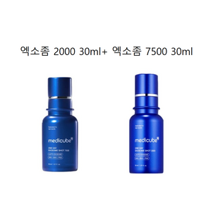 메디큐브 제로 원데이 엑소좀 샷 마스터 세트(2000+7500), 1세트, 30ml