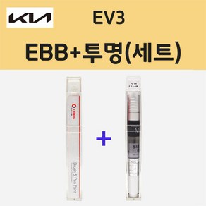 기아 EBB 프로스트블루 주문 붓펜 페인트 + 모비스 투명붓펜 8ml, EBB 프로스트블루+ 투명붓펜 (모비스), 1세트