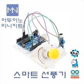 아두이노 미니 키트 스마트 선풍기 DM4467, 1개