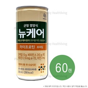 대상웰라이프 뉴케어 하이프로틴 프라임 균형 영양식 일반 환자용 균형영양조제식품 200ml(200kal), 200ml, 60개