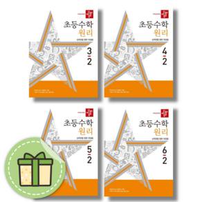 [최신] 디딤돌 원리 수학 1-2 2-2 3-2 4-2 5-2 6-2 초등 #별도사은품#Book-in, 디딤돌 초등, 디딤돌 원리 5-2 (2024)(GIFT)