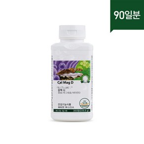 암웨이 칼맥디 (360정) + 사은품 (휴대용치약) [우체국택배]