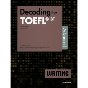 Decoding the TOEFL iBT WRITING Advanced, 다락원