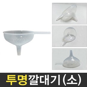 보스코 투명 깔대기 소 손잡이 깔때기 양념 소스 액체 플라스틱 리필용깔대기, 1개