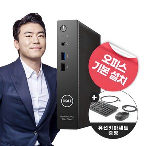 DELL 컴퓨터 미니PC OPTIPLEX 3000 사무용 가정용 데스크탑 PC, 256GB, 8GB, 블랙, optiplex3000, WIN11 Home