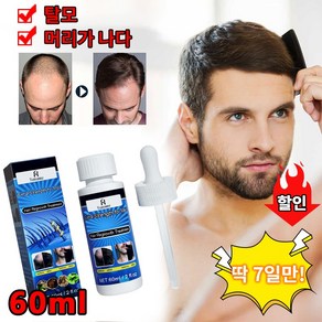 국내배송 에센셜 오일, 2개, 60ml