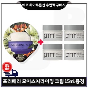 에코브런치 히아루론산 수면팩 구매) 프리메라 모이스처라이징 크림 15mlx4개 (총 60ml), 4개, 15ml