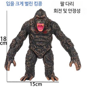 메카고질라 피규어 고릴라 킹콩 괴물 키덜트 인테리어 소품