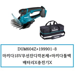 DUM604Z+199901-8 (정품) 마끼다18V충전잔디깍기본체+마끼다툴백 배터리X충전기X, 1개