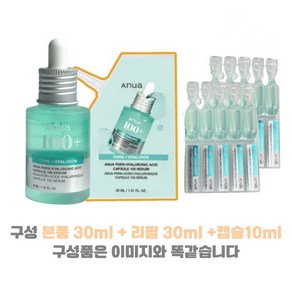 [화장품할인몰 특가] 아누아 연어 피디알엔 히알루론산 캡슐 100 세럼 70ml (본품30ml+리필30ml+1ml*10ea), 1개