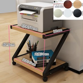 WARM심플 프린터 선반 다층 랙 거치대 스토리지 사무실 책, AT
