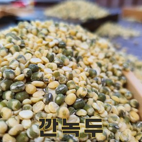 밥보야 24년산 국산 깐녹두 1kg 녹두밥, 1개