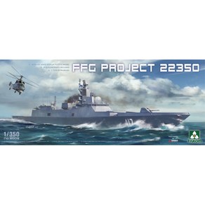 BT6009 1대350 어드미럴 고르쉬코프 클래스 구축함 - FFG Project 22350